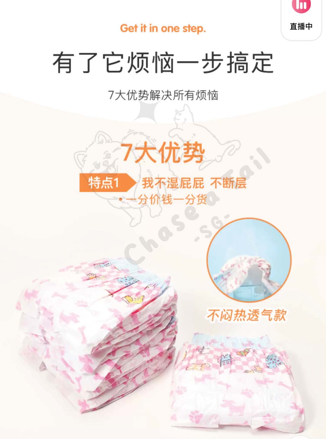DONO Dog Diaper