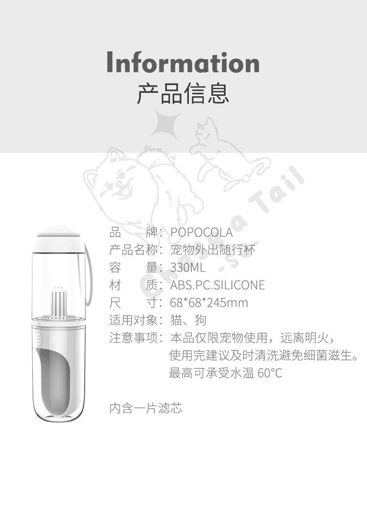 Popocola Portable Outdoor Pet Filter Water Bottle for Dogs & Cats