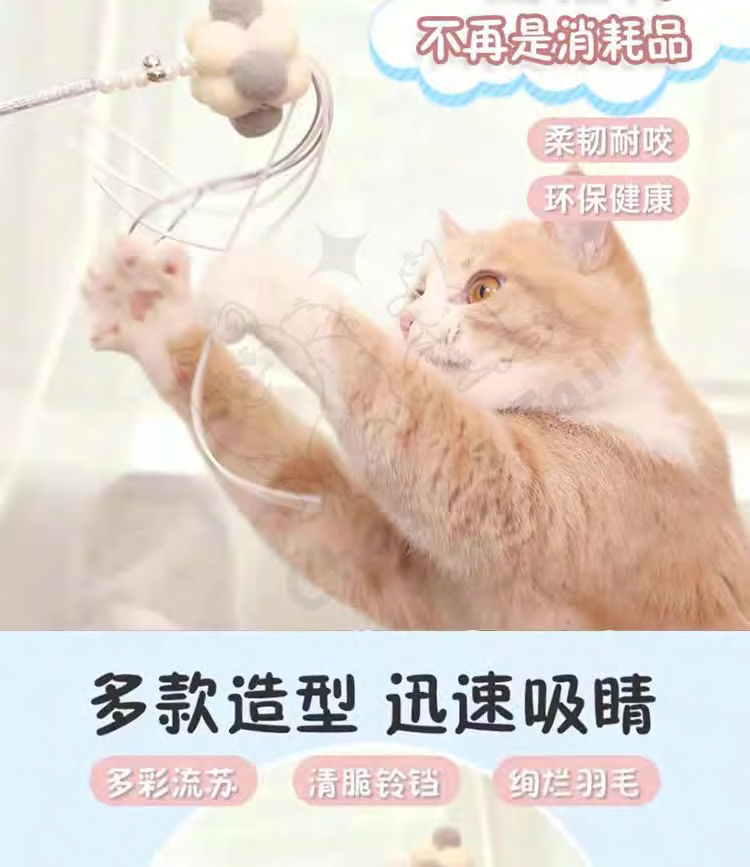 Whimsical Fairyland Cat Teasers Toy