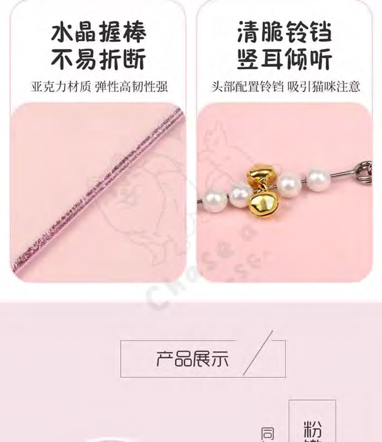 Whimsical Fairyland Cat Teasers Toy