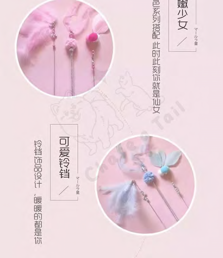 Whimsical Fairyland Cat Teasers Toy