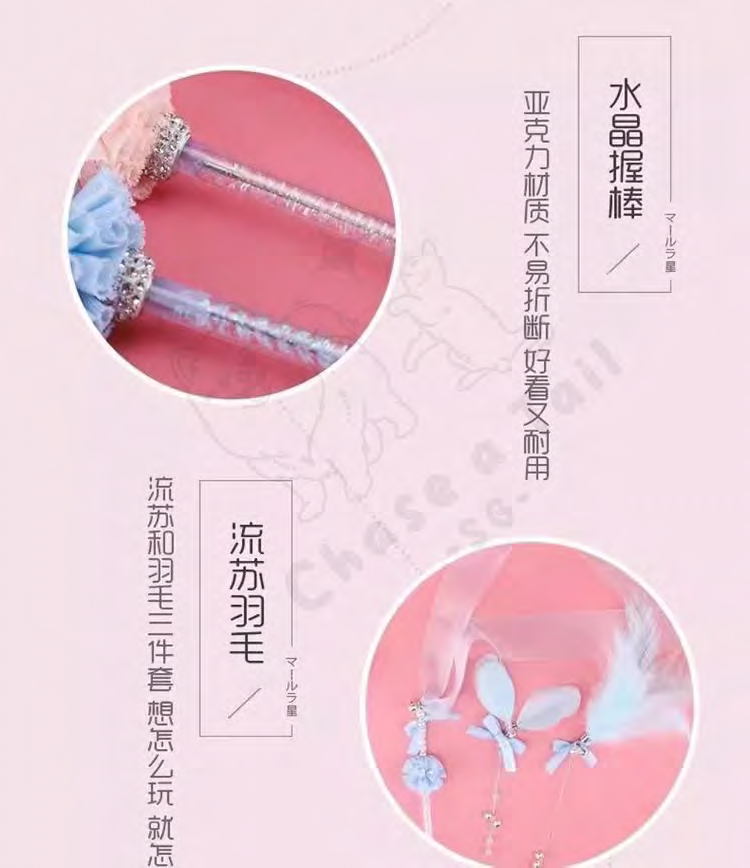 Whimsical Fairyland Cat Teasers Toy