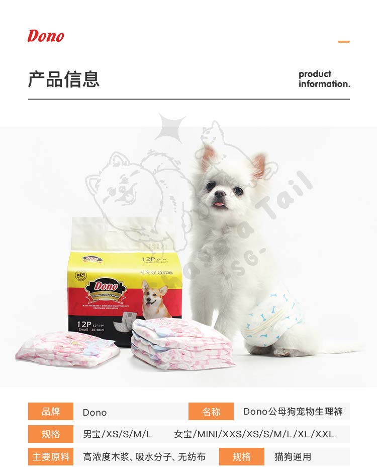 DONO Dog Diaper