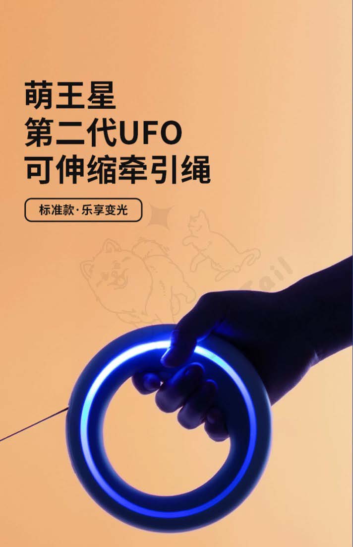 UFO 2.0 Retractable Leash