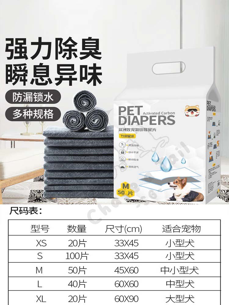 Activated Carbon Pee Pads