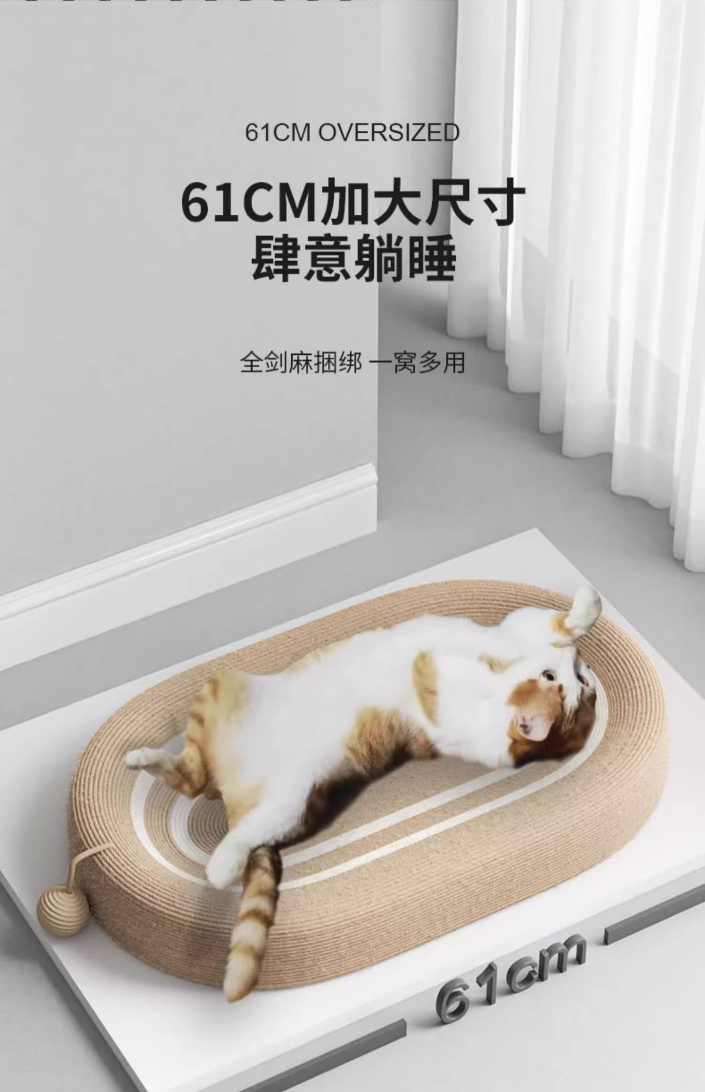 Oval Sisal Cat Scratching Board