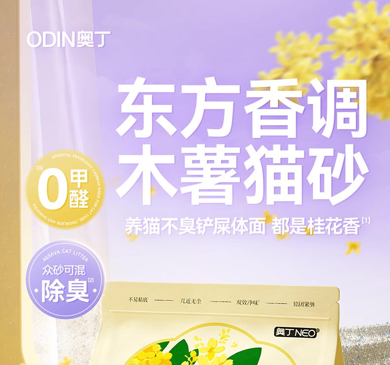 Odin Odour Control, Quick Clumping Cat Litter