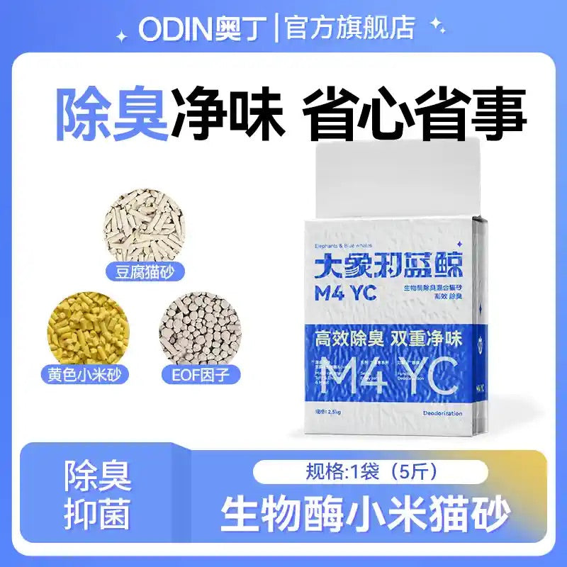 Odin Odour Control, Quick Clumping Cat Litter