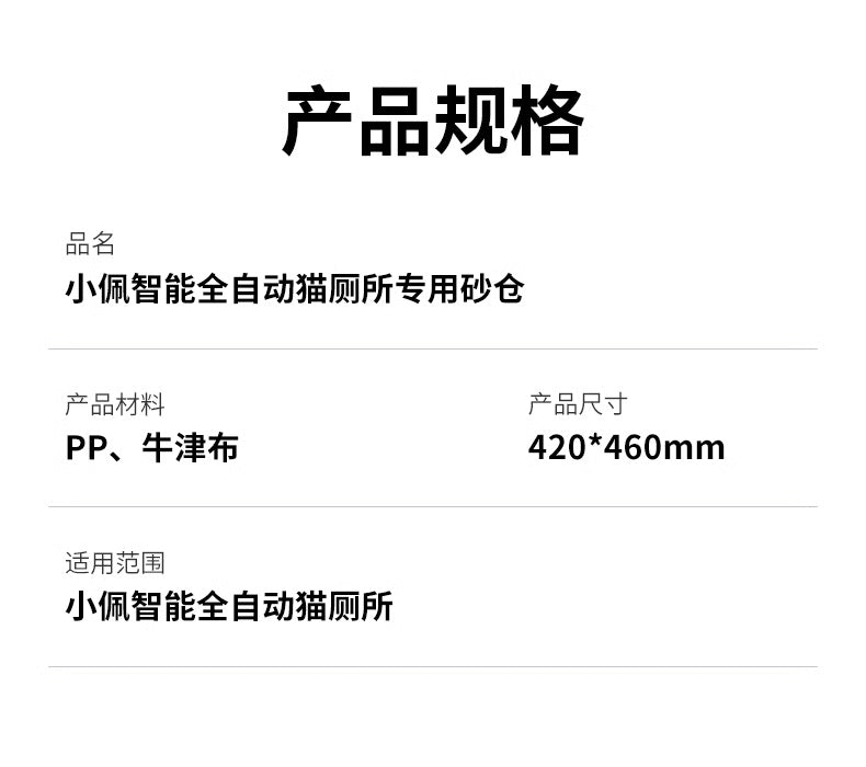 PETKIT Smart Automatic Cat Litter Box Inner Barrel Replacement