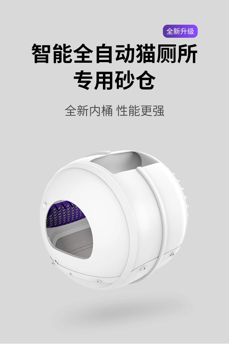 PETKIT Smart Automatic Cat Litter Box Inner Barrel Replacement