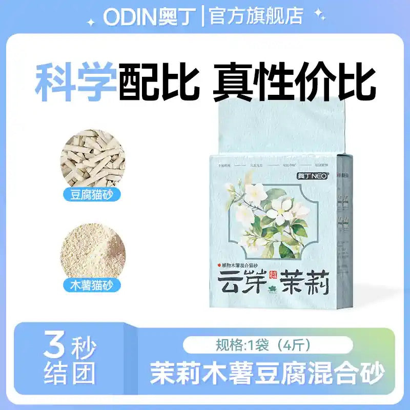 Odin Odour Control, Quick Clumping Cat Litter