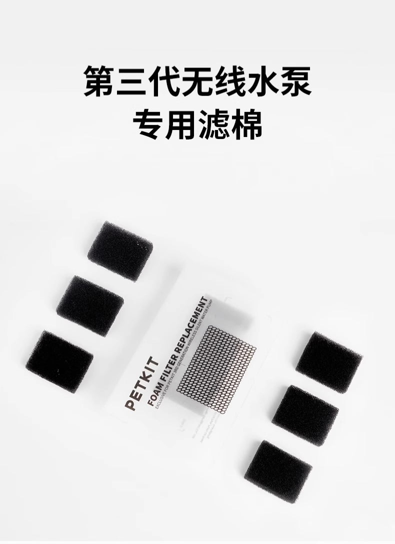 PETKIT 3rd Generation Wireless Pump Foam Filter Replacement (6pcs/pack)