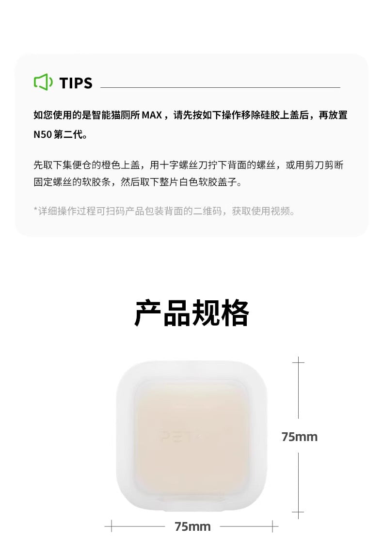 Pet Kit N50 Pet Deodorisation Cube