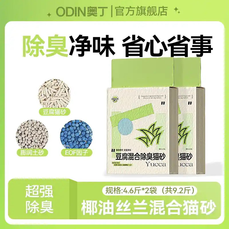 Odin Odour Control, Quick Clumping Cat Litter