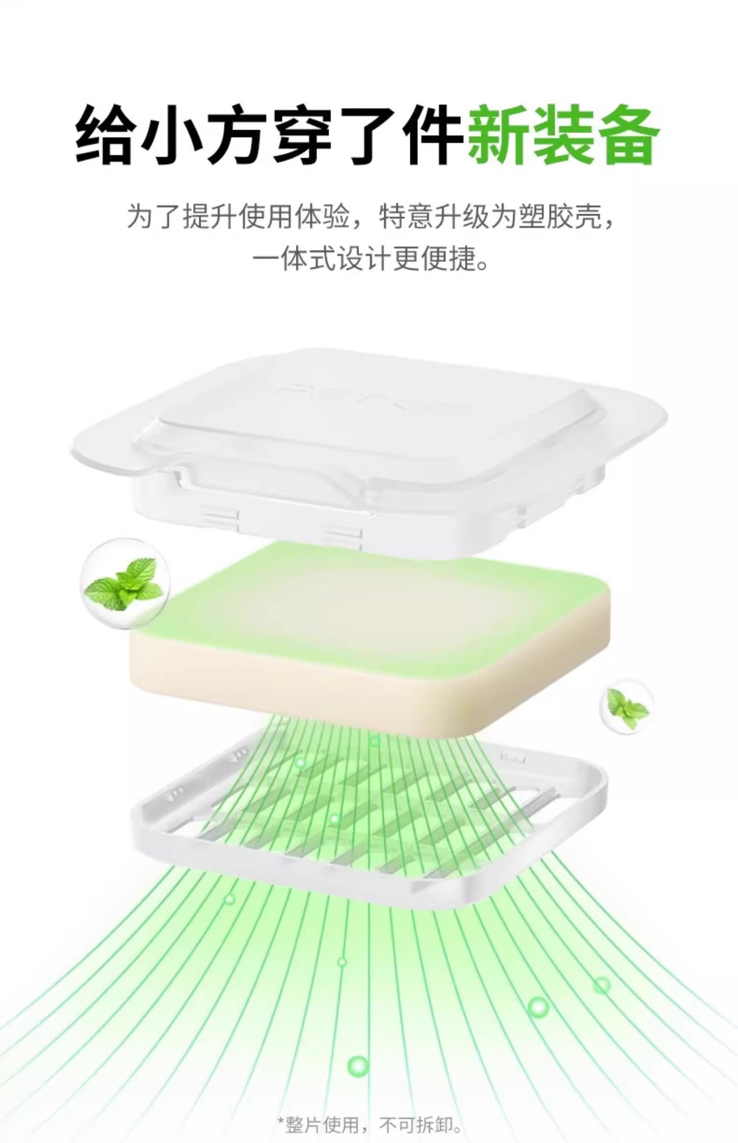 Pet Kit N50 Pet Deodorisation Cube