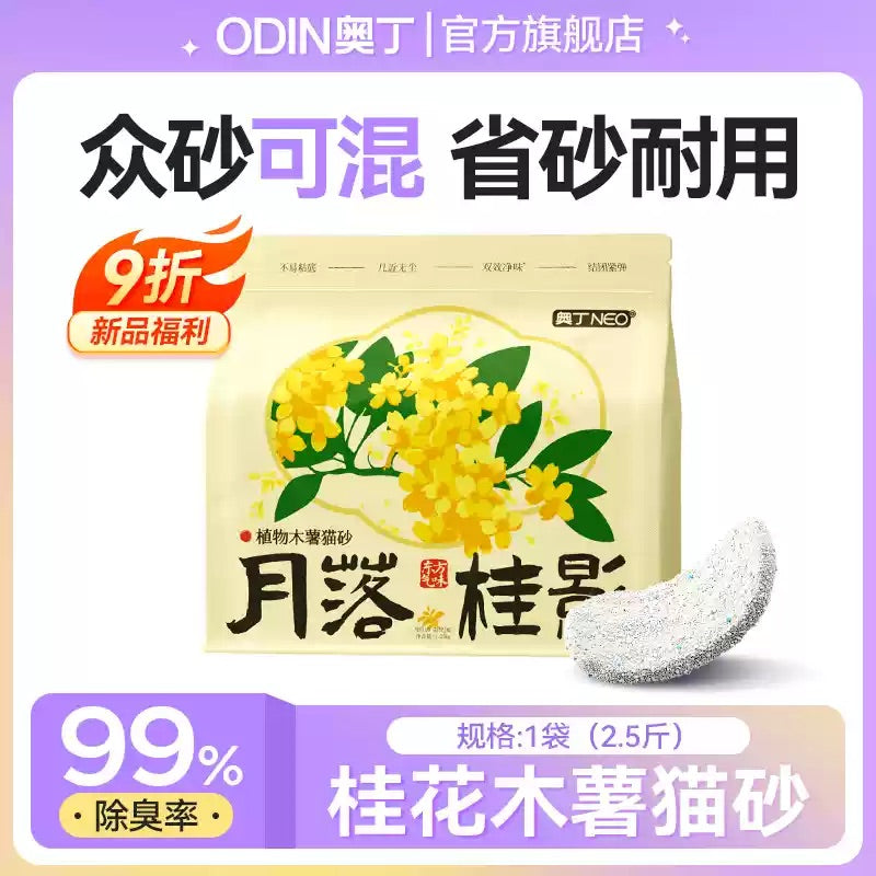 Odin Odour Control, Quick Clumping Cat Litter