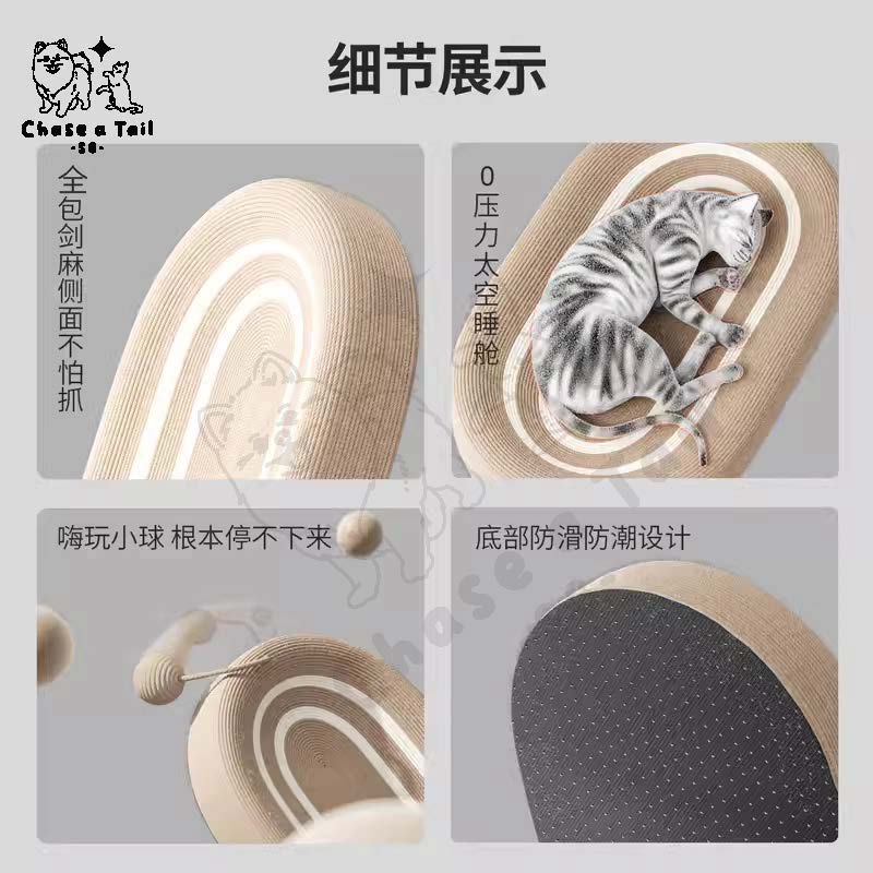 Oval Sisal Cat Scratching Board