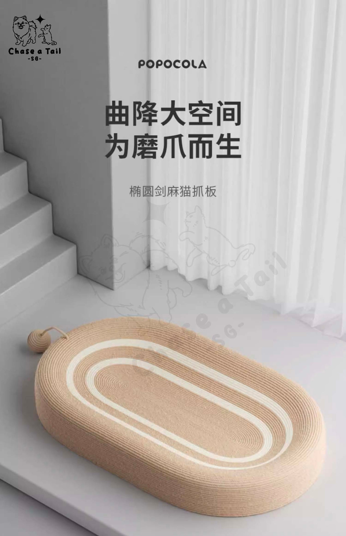 Oval Sisal Cat Scratching Board