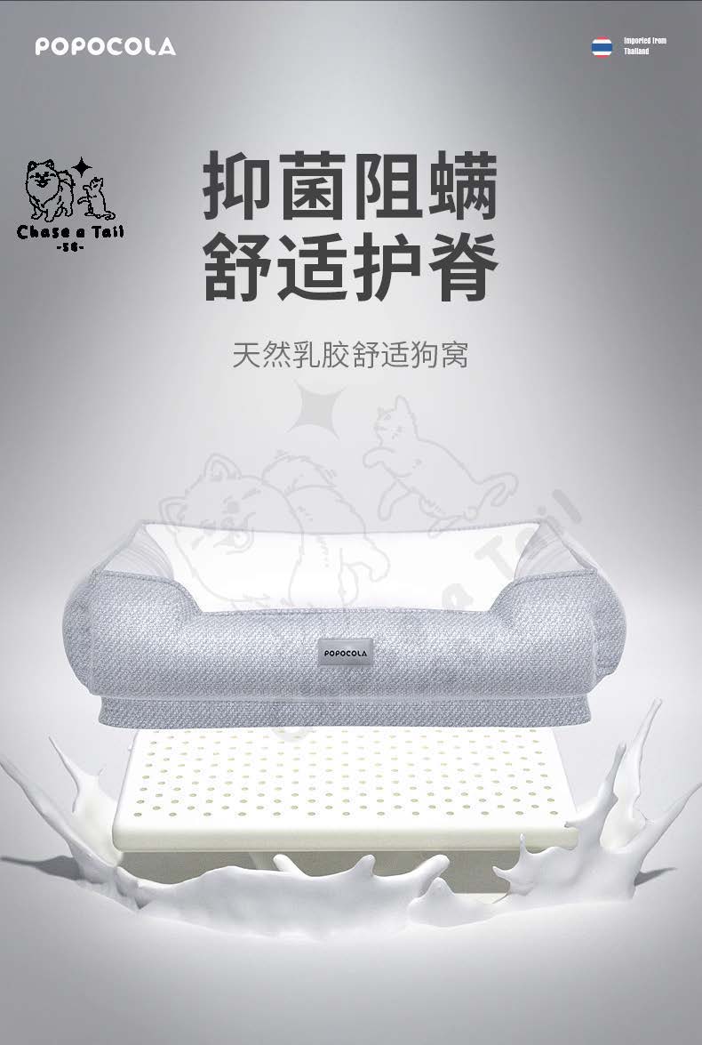 Ultra Comfort Latex Pet Bed