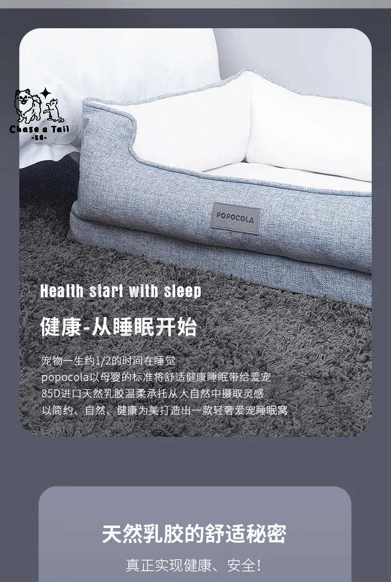 Ultra Comfort Latex Pet Bed