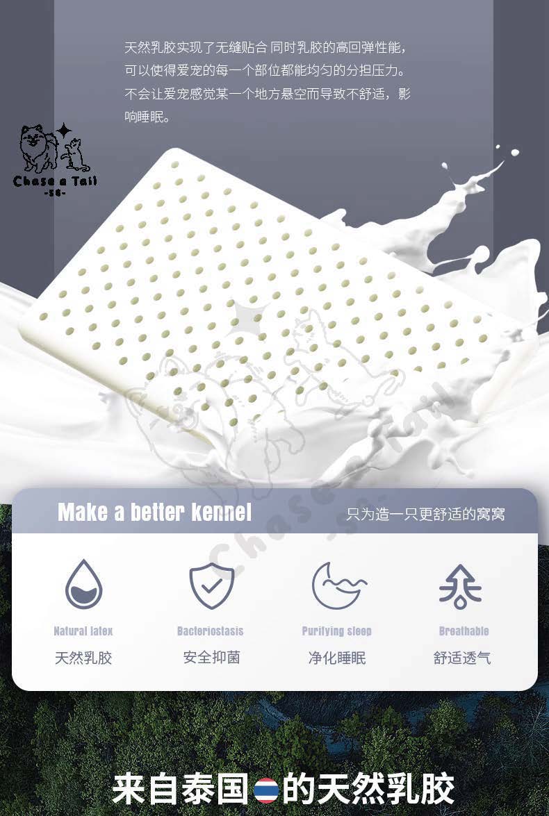 Ultra Comfort Latex Pet Bed