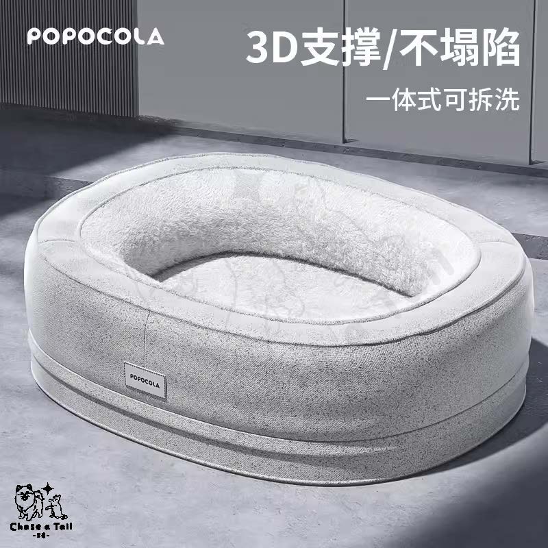 Popocola Memory Foam Pet Plush Bed