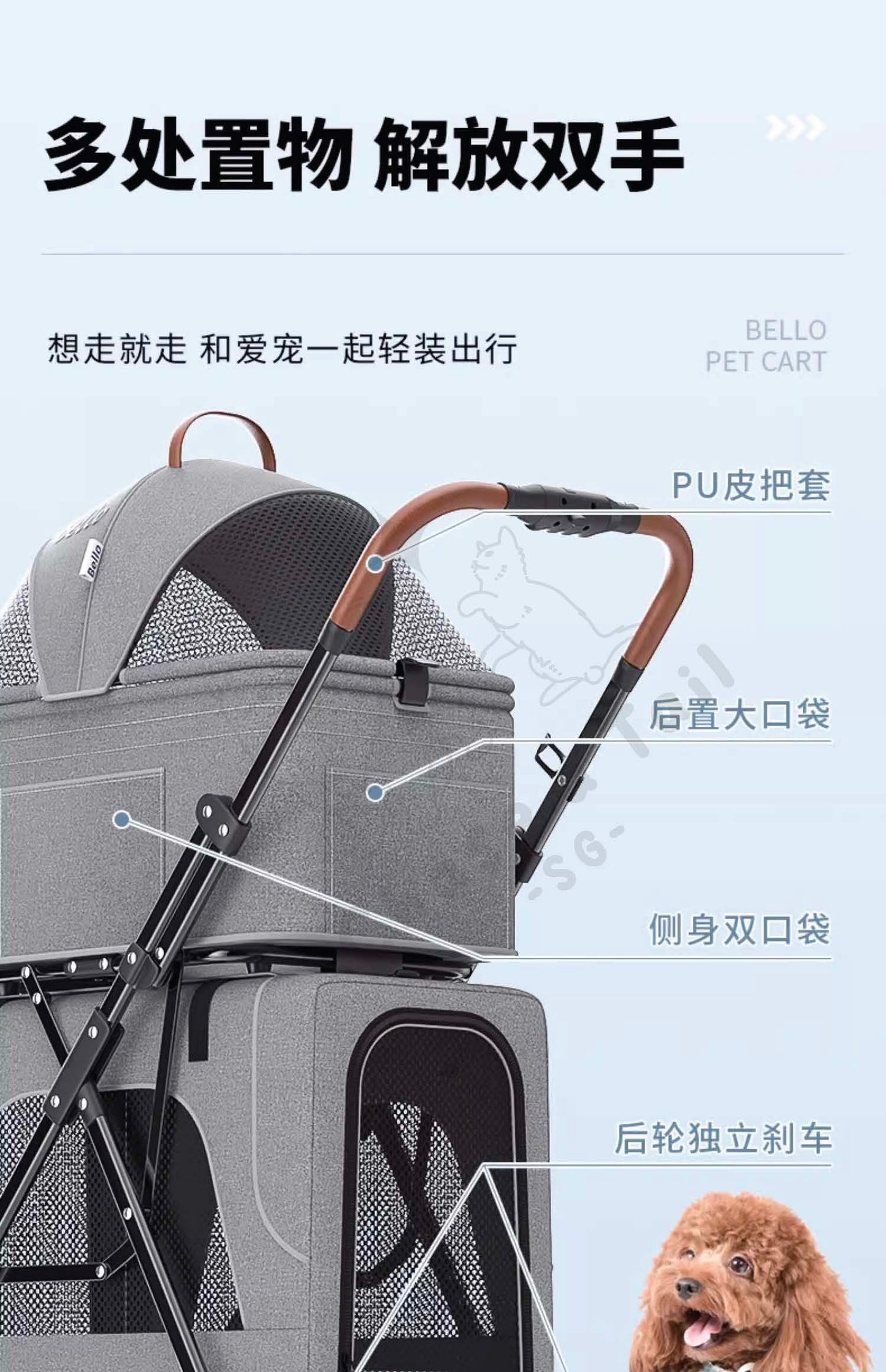 Bello Lightweight Foldable
Double-Layer Pet Stroller
